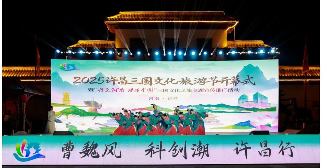 Series of activities featuring Three Kingdoms culture kick off in C. China’s Xuchang Pic.jpg