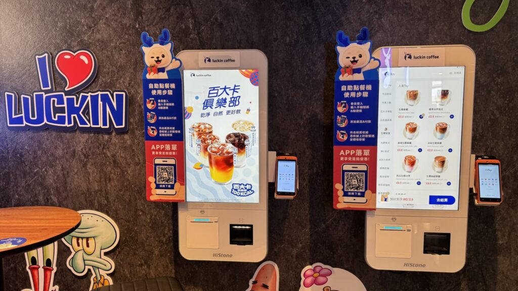 108158440 1749734216508 luckin.jpg