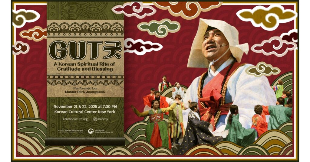 Korean cultural center new york gut main poster.jpg